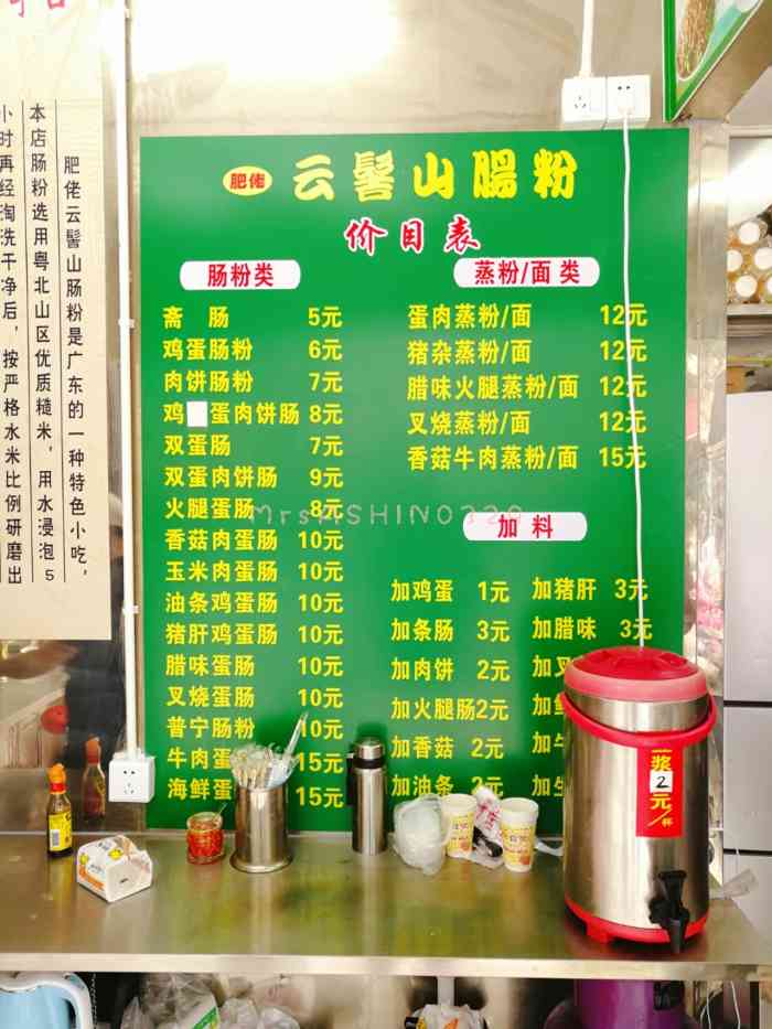 肥佬云髻山肠粉(东门店)-"这家店是因为平时排队的人.