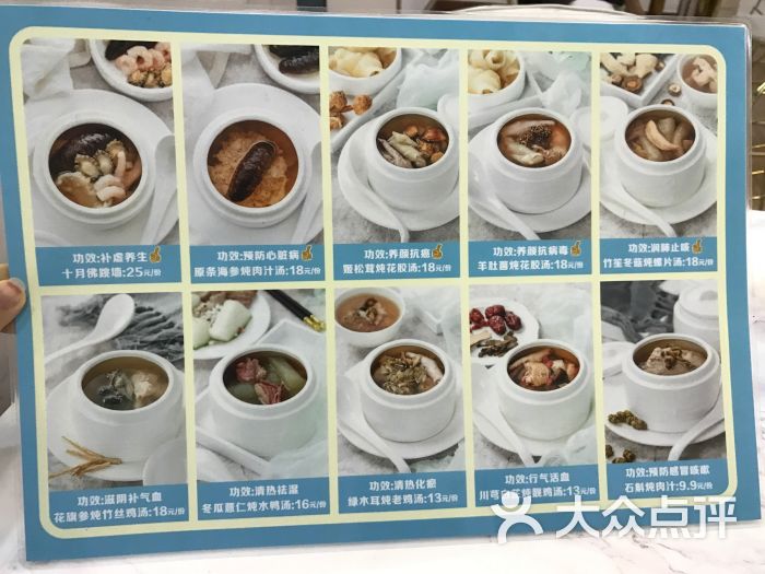 十月田汤·炖汤专门店菜单图片 第6张