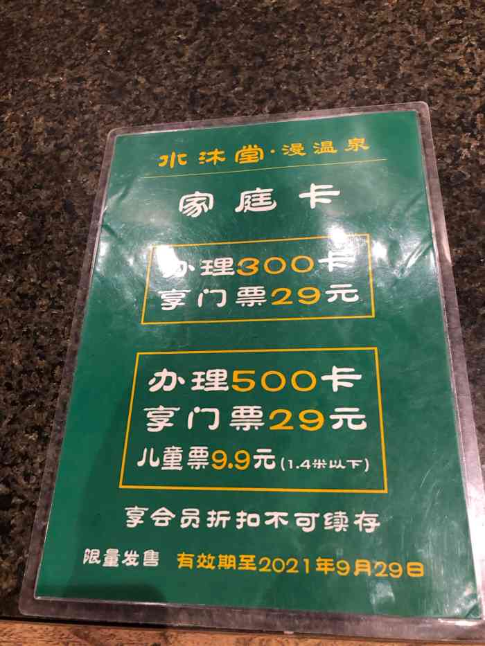 水沐堂-"全五星,一直觉得铁岭的洗浴不能太好,结果."-大众点评移动版