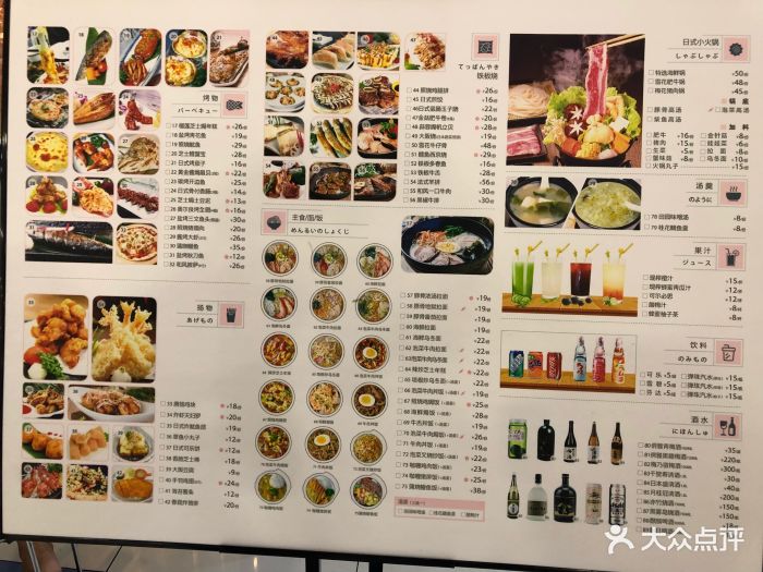 花漫里日料轻食尚(sm店)图片