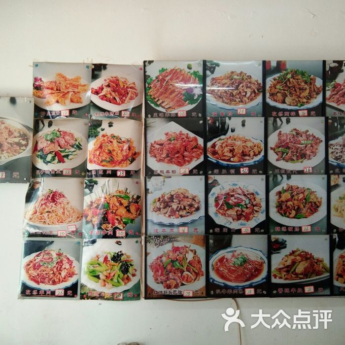 清真吉顺小盘菜图片-北京新疆菜-大众点评网