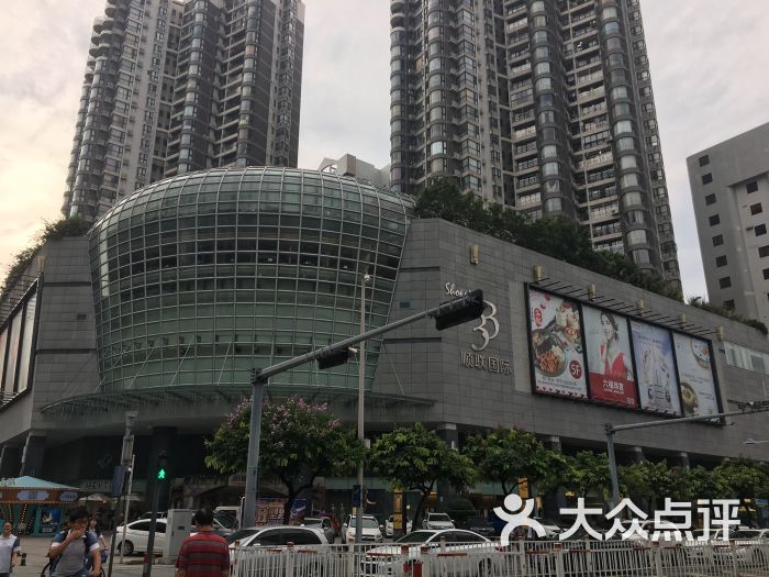 顺联国际(季华五路店)-门面图片-佛山购物-大众点评网