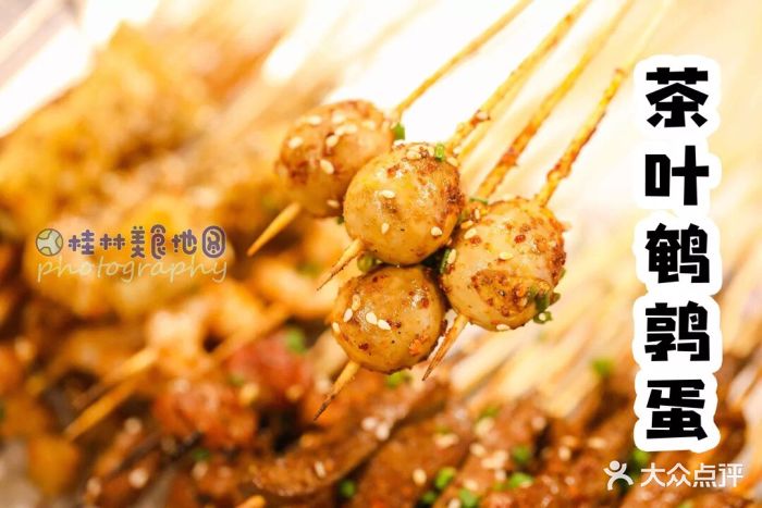 食小姐烧烤铺茶叶鹌鹑蛋图片 - 第28张