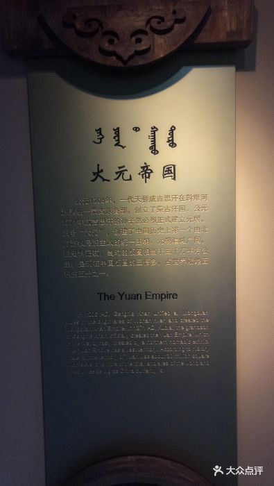 翁牛特古代艺术博物馆-图片-翁牛特旗周边游-大众点评