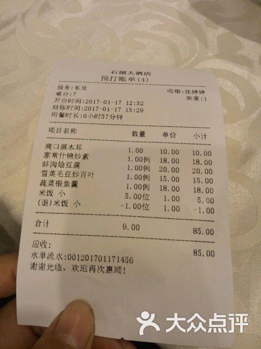 石湖大酒店图片 - 第1张