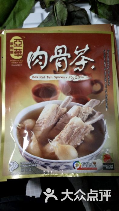 亚华欧南园肉骨茶图片 - 第38张