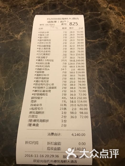 杭州德悦海鲜大酒店图片 - 第3张