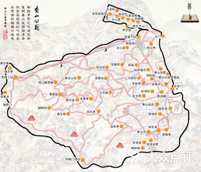 标签:                                     香山爬山锻炼公园