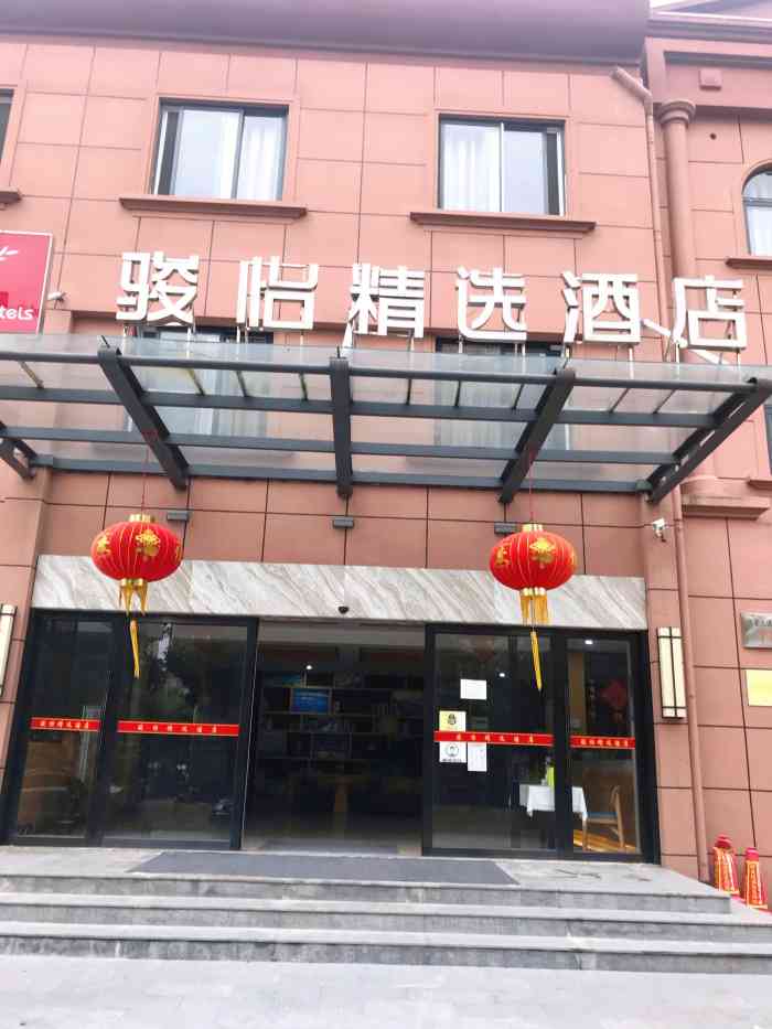 骏怡精选酒店(舟山普陀东港凯虹广场店)