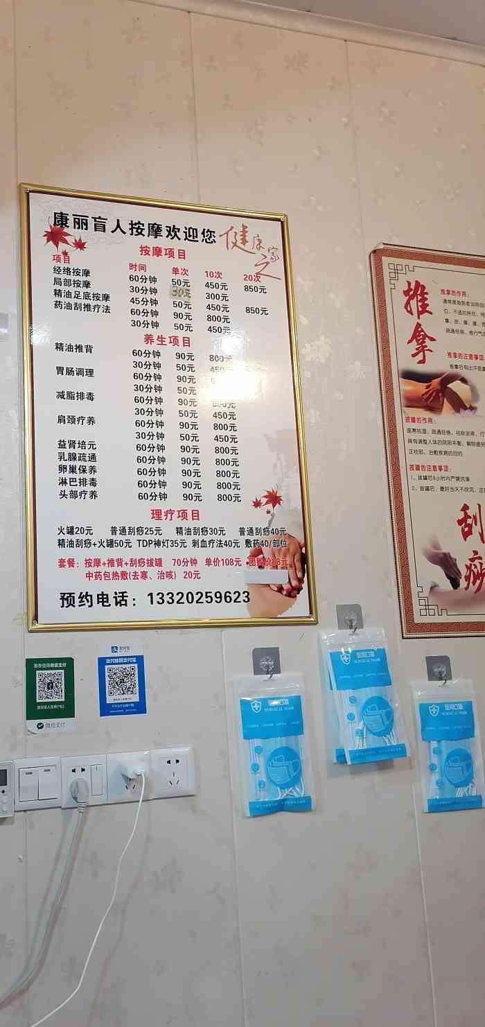 环境:就是正常的按摩店装修