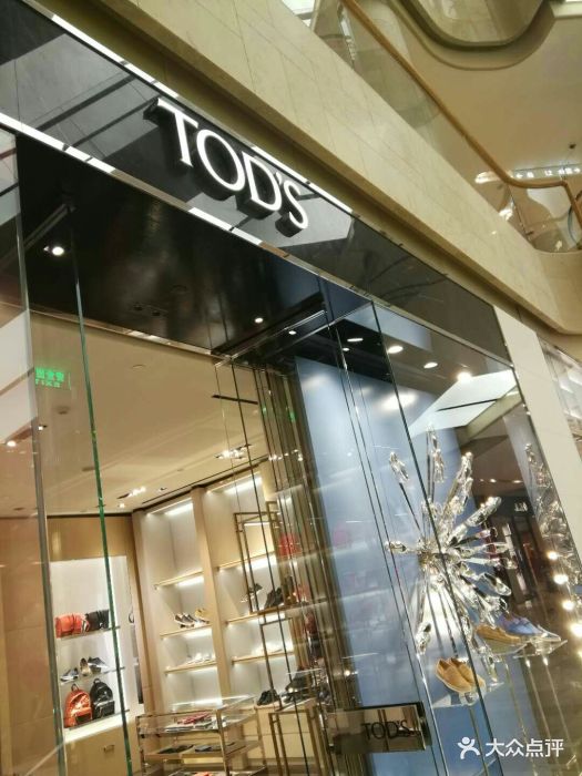 tods(德基广场店)图片 第6张