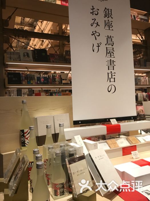 茑屋书店(ginza six)图片 - 第12张