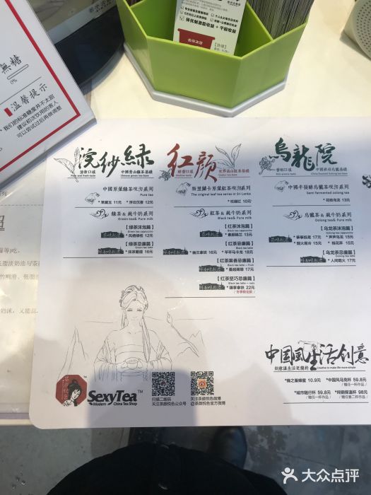 茶颜悦色(国金一店)菜单图片