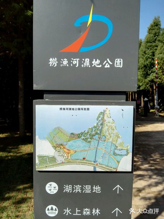 捞鱼河湿地公园图片 - 第786张