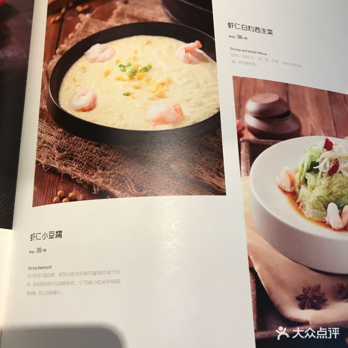 奉天小馆(万象城店-价目表-菜单图片-沈阳美食-大众点评网