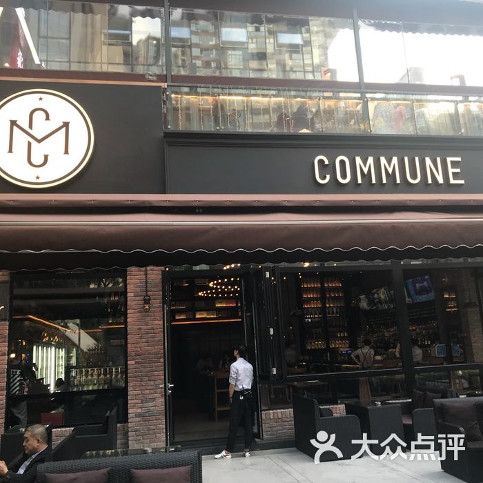 commune公社图片-北京西餐-大众点评网