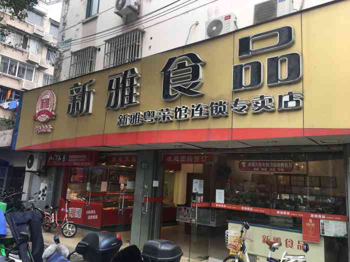 新雅食品(浦南店)-"新雅的蝴蝶酥点十个赞都不够,太好吃了.