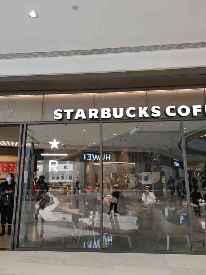 星巴克臻选(萧山万象汇1店)