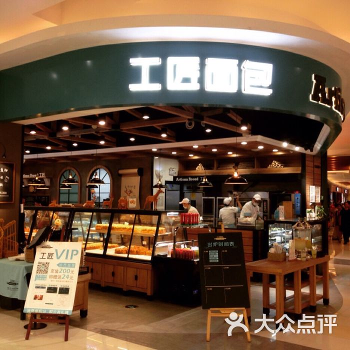 工匠面包(金银潭永旺店)图片 - 第29张