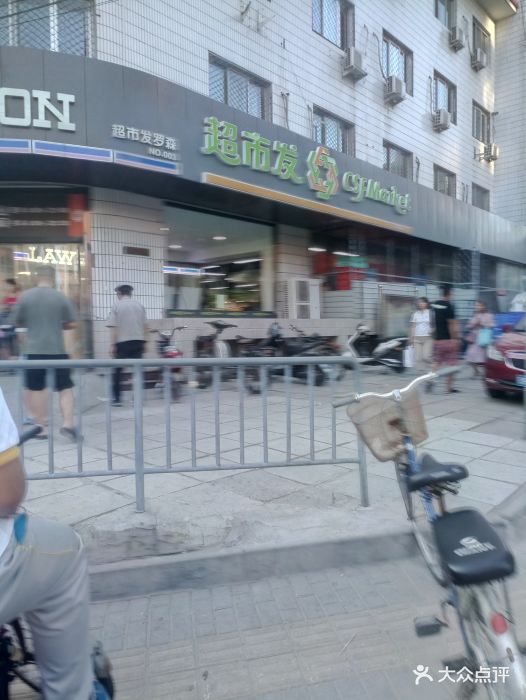 超市发超市(羊坊店)图片 第3张