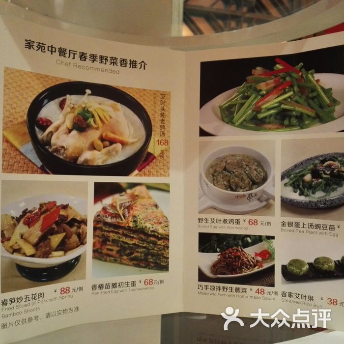 喜来登家苑中餐厅