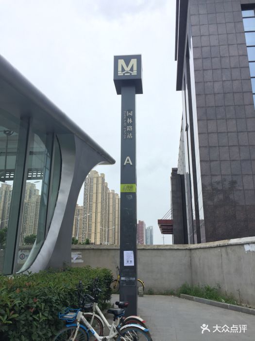 园林路-地铁站图片 - 第19张