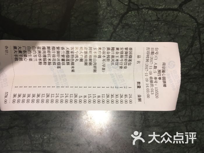 紫御轩广式早午茶餐厅图片 - 第37张