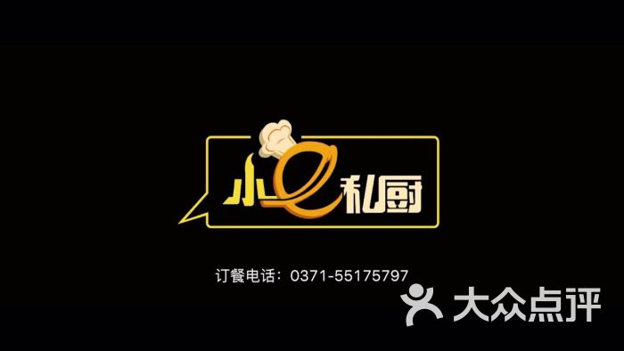 小e私厨logo图片 第43张