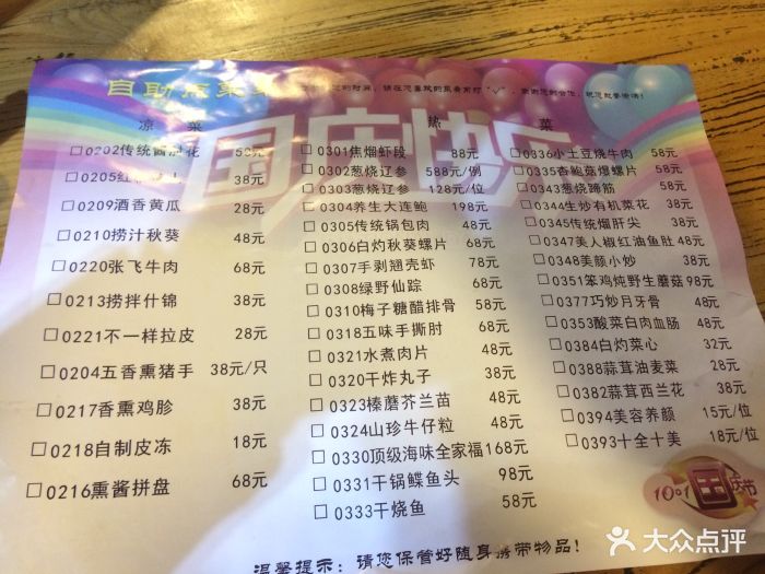 老边饺子馆(中街店)图片 - 第114张