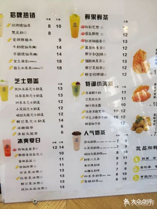 陈多多仙草屋(驷马桥店)图片 - 第44张