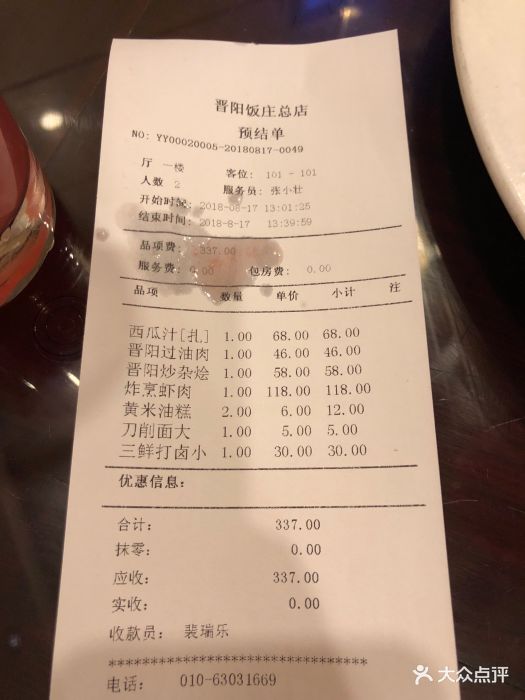 晋阳饭庄(虎坊桥店)图片 - 第52张