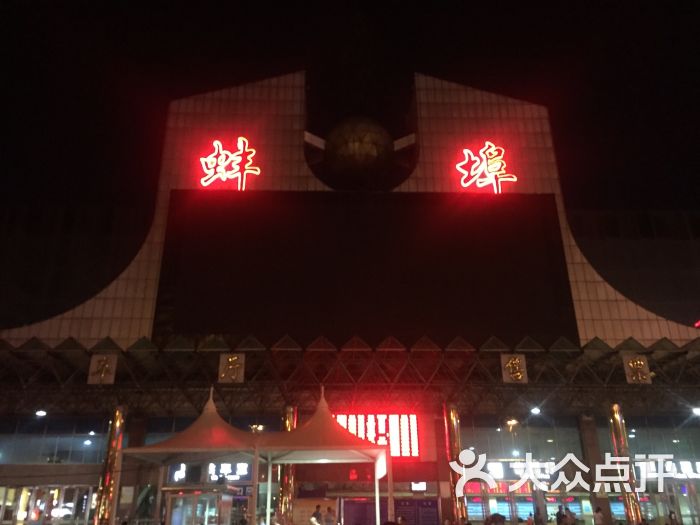 肯德基(蚌埠火车站店)图片 - 第1张