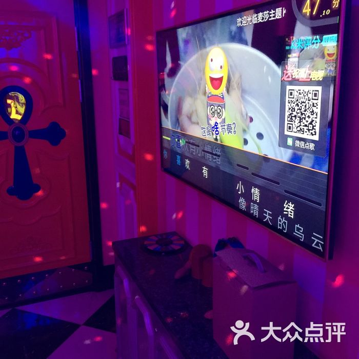 麦莎量贩式ktv