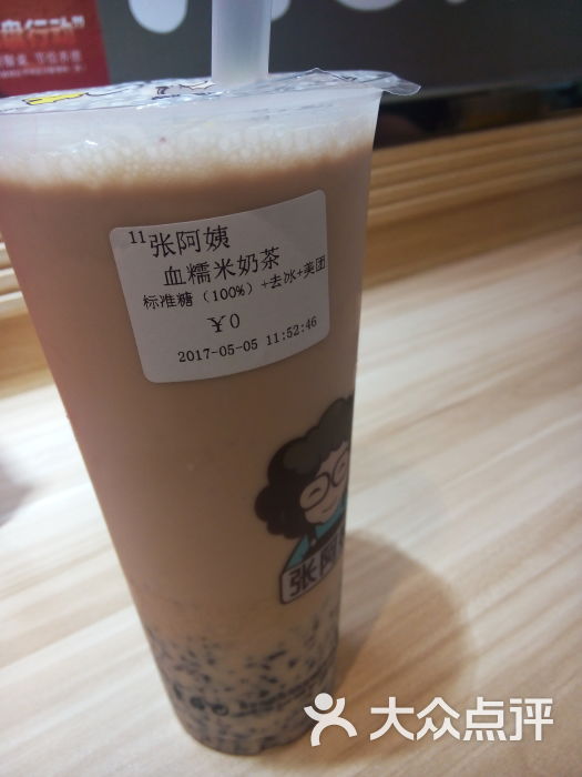 张阿姨奶茶血糯米奶茶图片 第33张