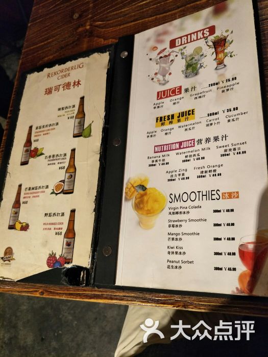 1886汽车主题德国餐厅(外滩十六铺码头店)菜单图片 - 第30张