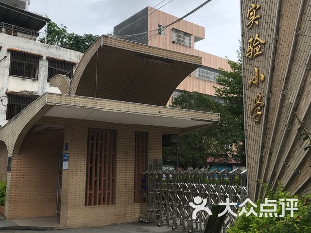 阳山县实验小学