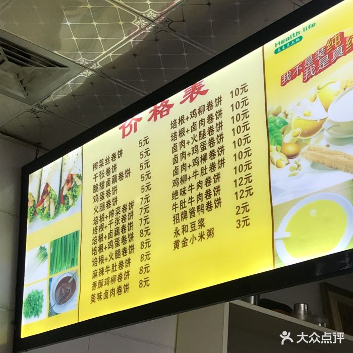 酱鸭卷饼王菜单图片 - 第20张