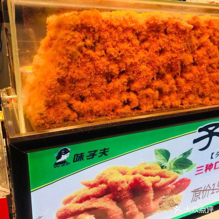 味子夫鸡柳(解放碑店)图片