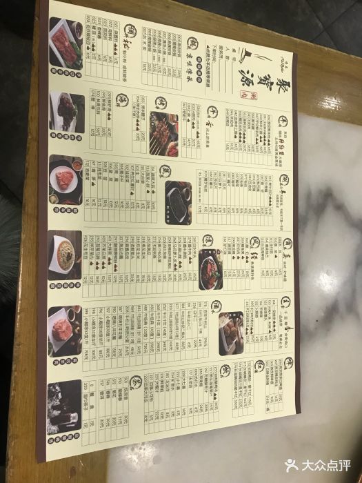 聚宝源(望京店-价目表-菜单图片-北京美食-大众点评网