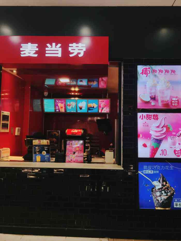 麦当劳甜品站(万达广场店)-"鄞州万达广场1楼的麦当劳甜品站,因为最近