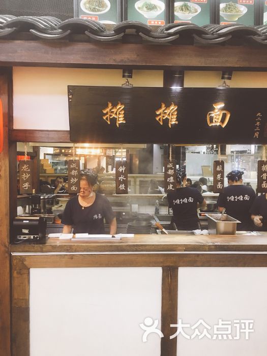 摊摊面(北京来福士店)图片 第1张