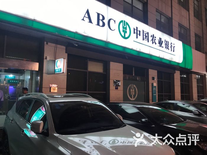 中国农业银行(上泗支行)图片 第2张
