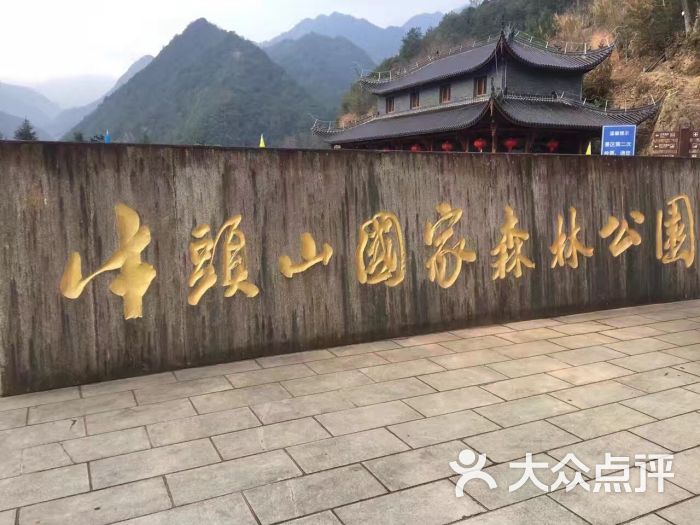 牛头山森林公园-图片-十堰周边游-大众点评网