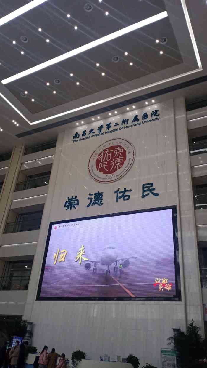 南昌大学第二附属医院红角洲分院(红角洲分院)