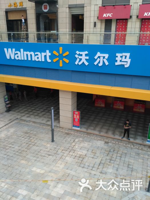 沃尔玛购物广场(杨家湾分店)入口图片 第3张
