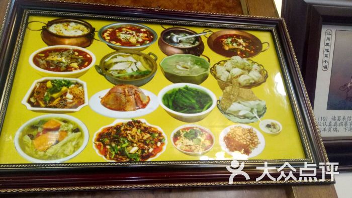 三道菜李家大院-图片-江川区美食-大众点评网