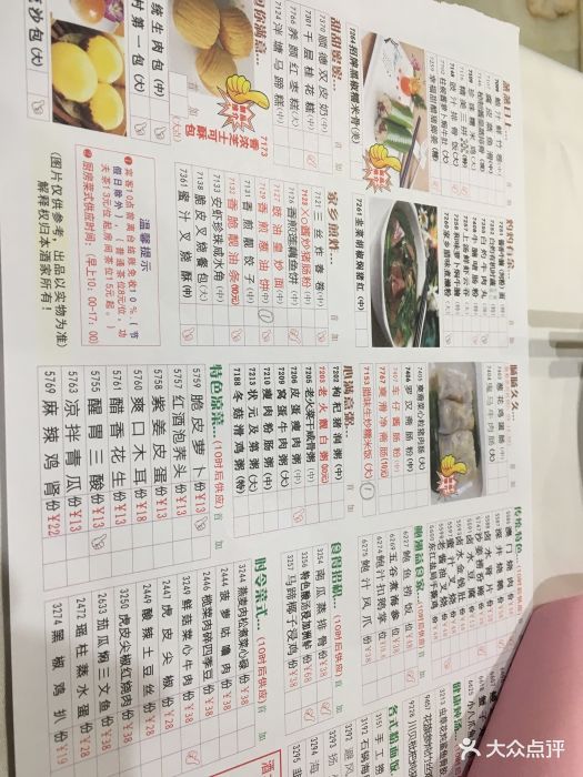 渔民新村(长堤店)-菜单-价目表-菜单图片-广州美食