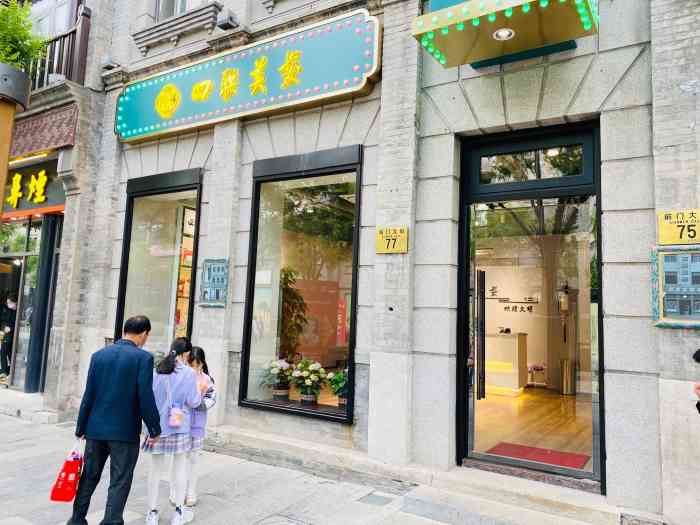 四联美发(前门店)-"【项目】剪发京城最讲究的美发店.