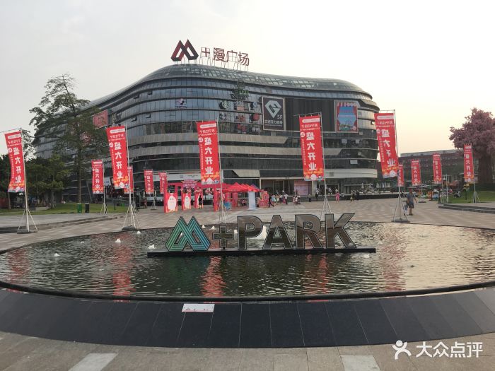 漫广场图片 第57张