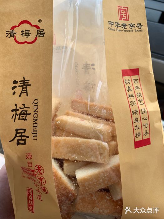 清梅居(中心店-图片-博山美食-大众点评网